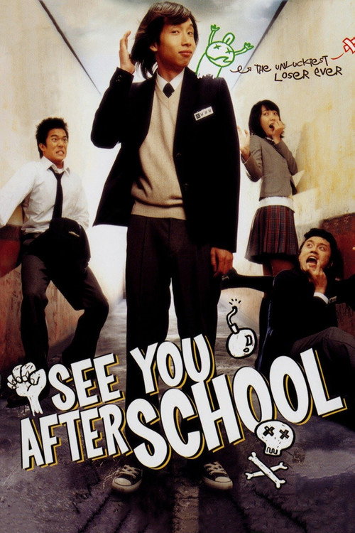 Póster de See You After School