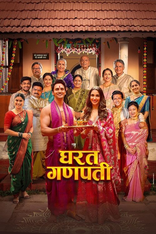 Póster de Gharat Ganpati