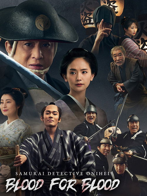 Póster de Samurai Detective Onihei: Blood for Blood