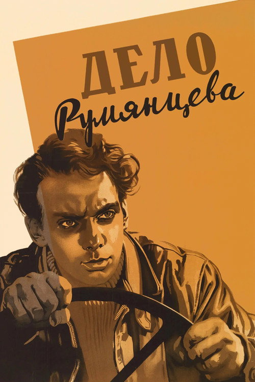 Locandina di The Rumyantsev Case