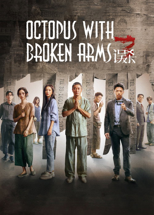 Poster von Octopus with Broken Arms