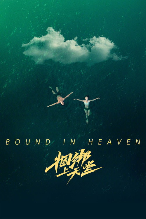 Póster de Bound in Heaven
