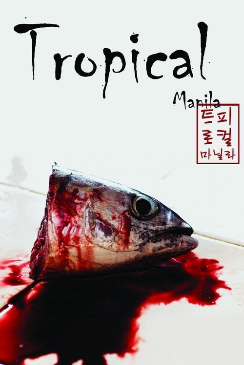 Póster de Tropical Manila