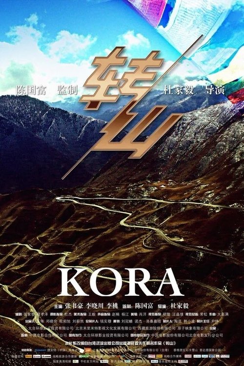 Póster de One Mile Above