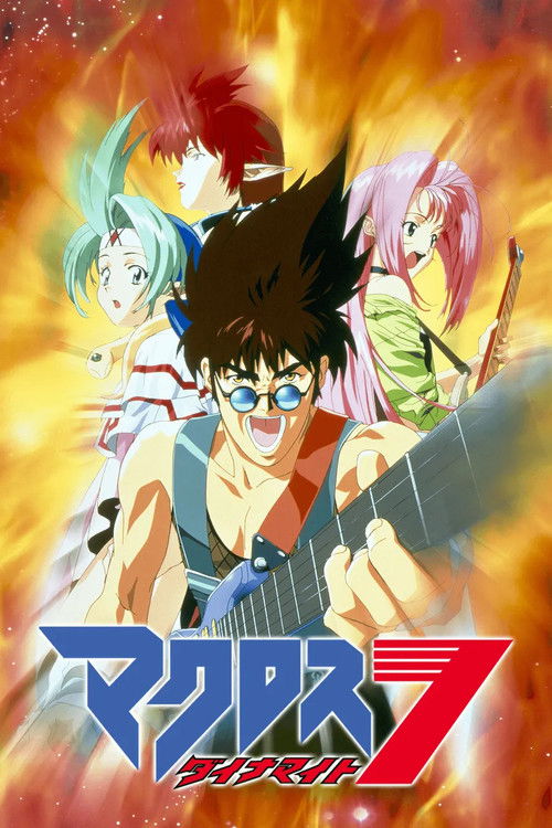 Póster de Macross Dynamite 7