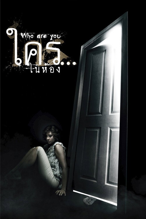 Póster de Who Are You?