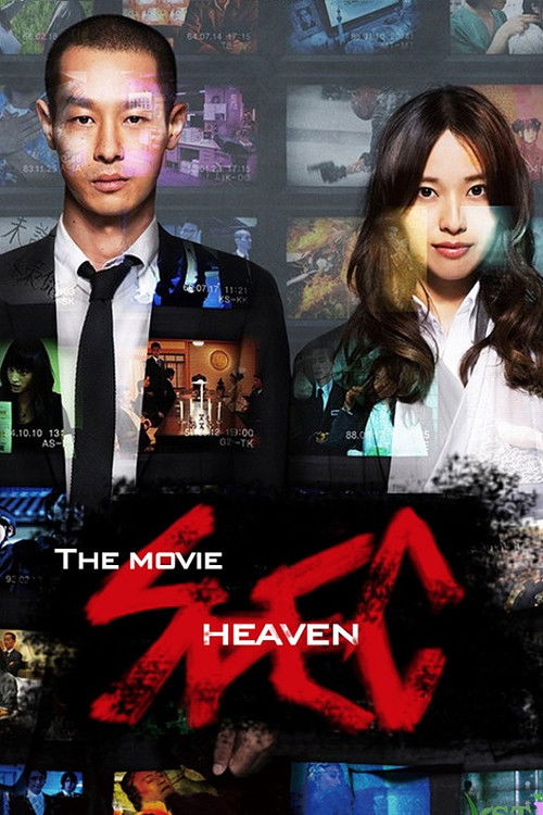 Póster de SPEC: Heaven