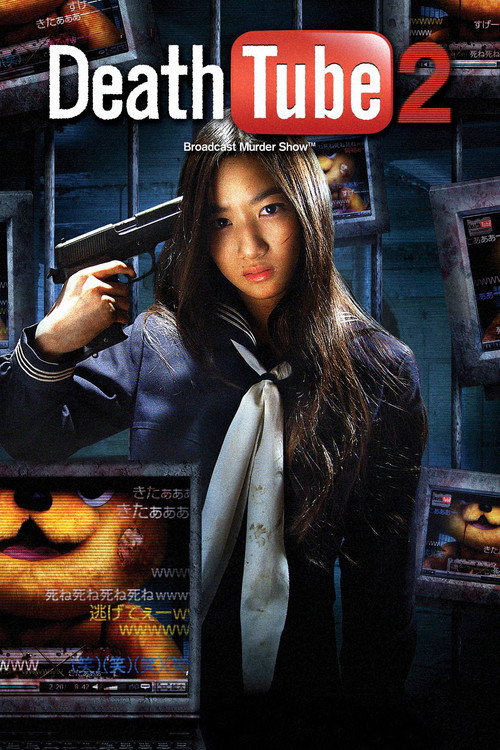 Póster de Death Tube 2