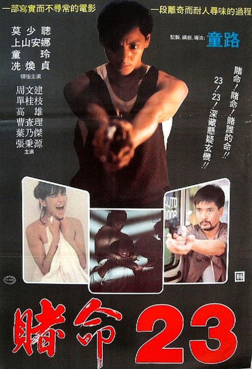 Póster de Blood Call