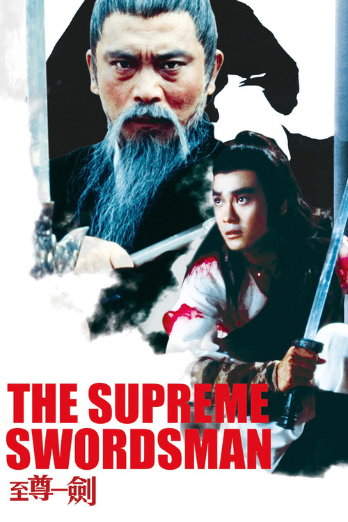 Poster von The Supreme Swordsman