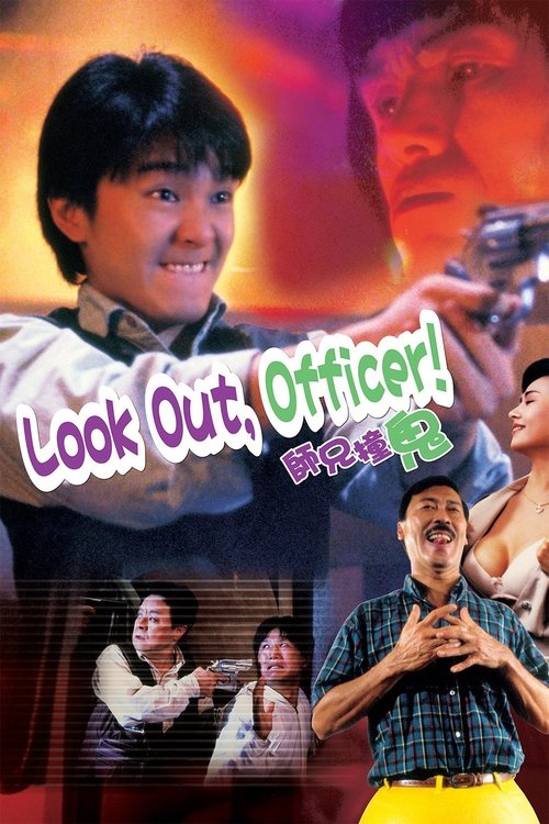 Póster de Look Out, Officer!