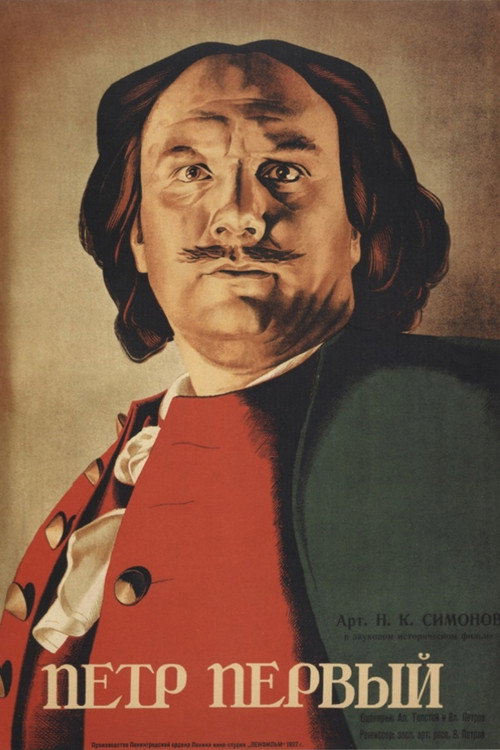 Póster de Peter the First, Part II