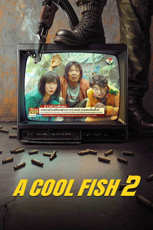 Locandina di A Cool Fish 2