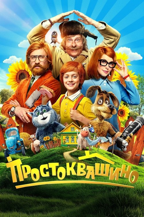 Póster de Prostokvashino