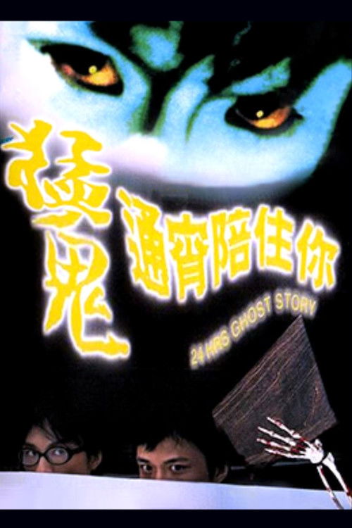 Póster de 24 Hrs Ghost Story