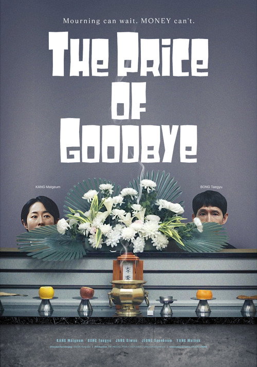 Póster de The Price of Goodbye