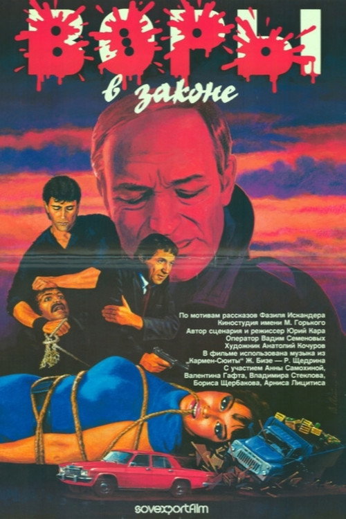 Póster de Kings of Crime