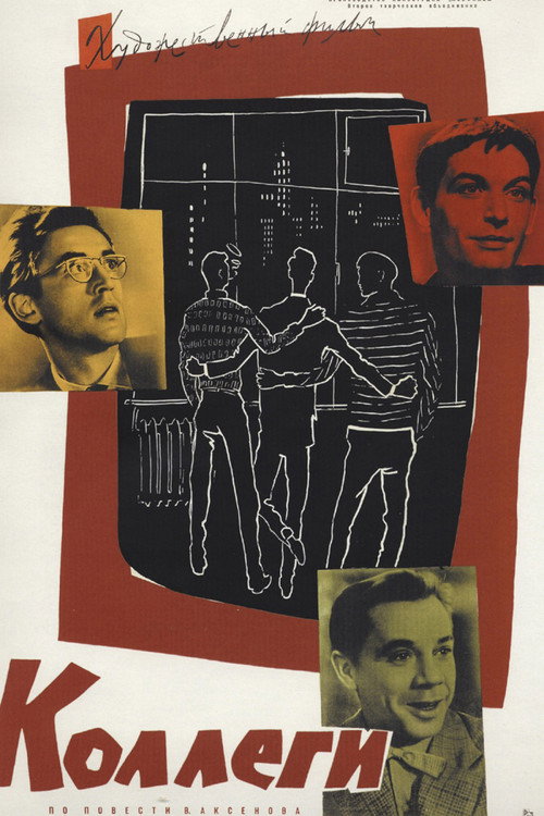 Póster de Collegues