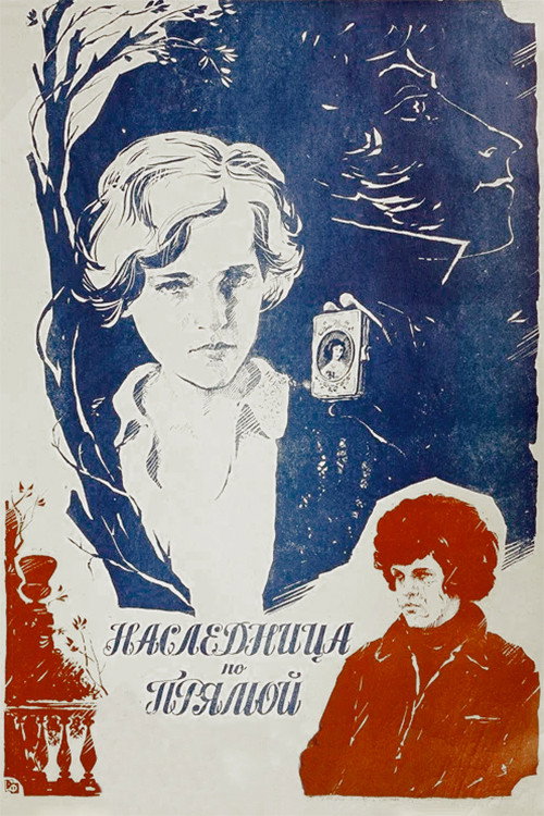 Póster de Heiress in a Straight Line