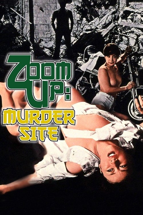 Póster de Zoom Up: Rape Site