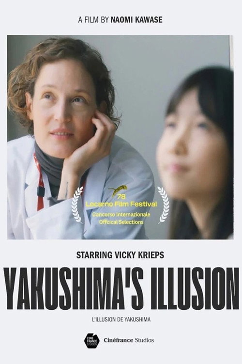 Locandina di Yakushima's Illusion