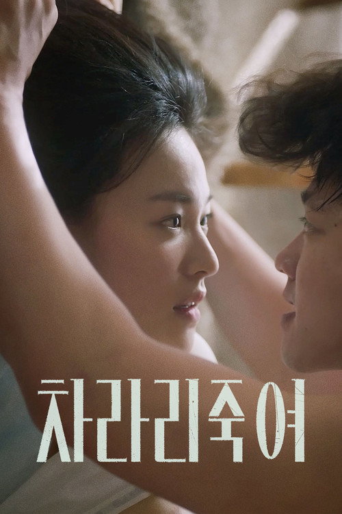 Poster von I Would Rather Kill You