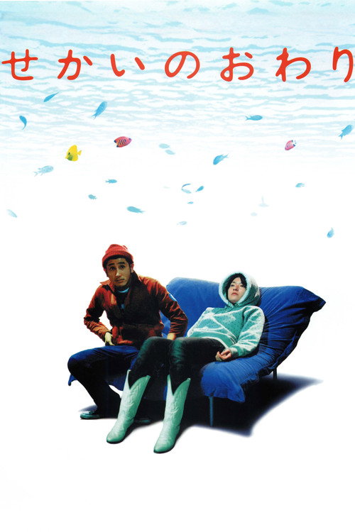 Póster de World's End / Girl Friend