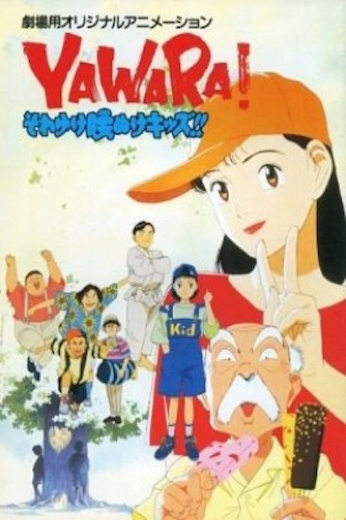 Póster de Yawara! Go Get 'Em, Wimpy Kids!!