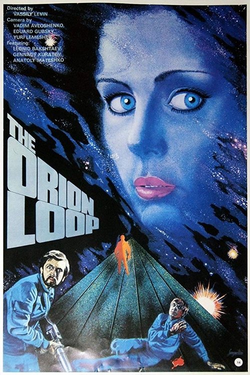 Póster de The Orion Loop