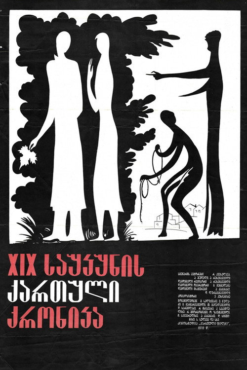 Póster de 19th-Century Georgian Chronicle