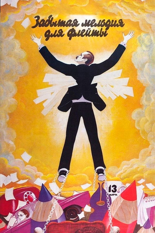 Poster von Forgotten Tune for the Flute