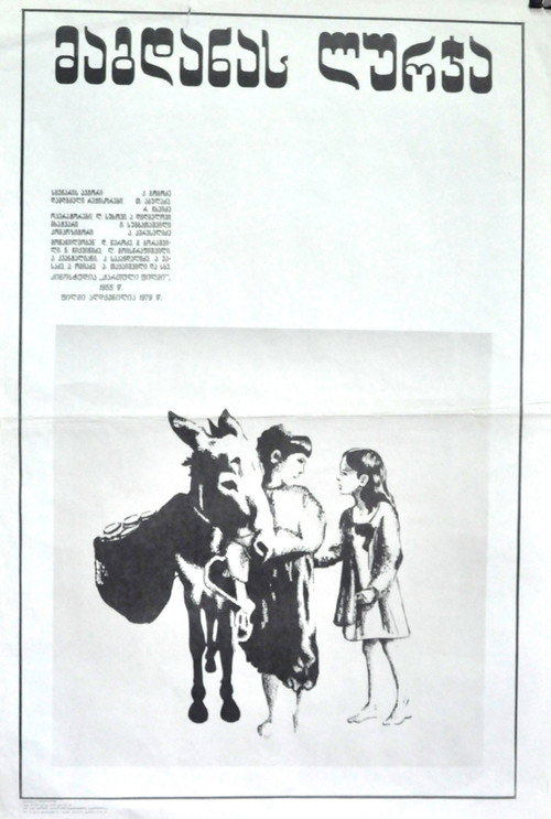 Póster de Magdana's Donkey