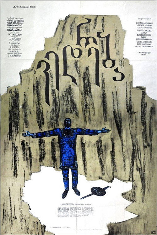 Póster de The Plea