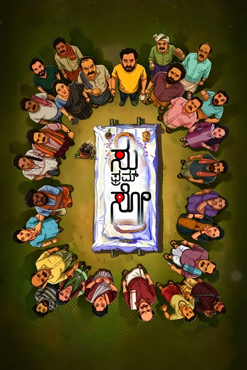 Póster de Su from So