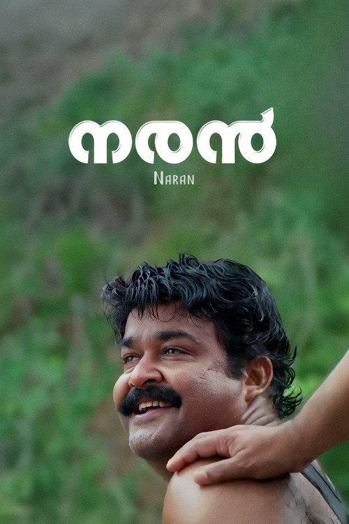 Póster de Naran