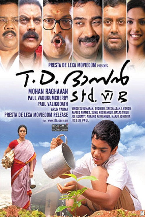 Póster de T.D. Dasan Std. VI B