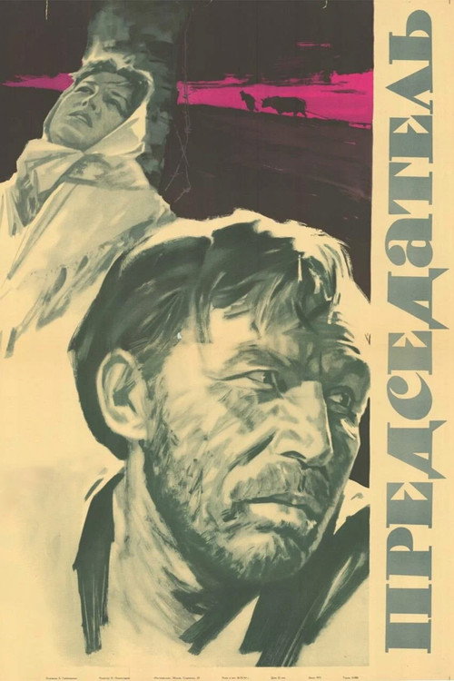 Póster de The Chairman