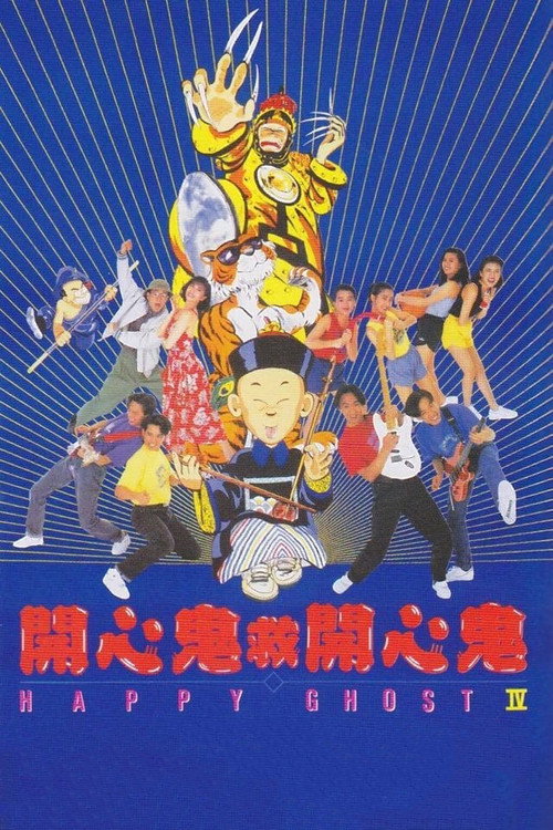 Póster de Happy Ghost IV