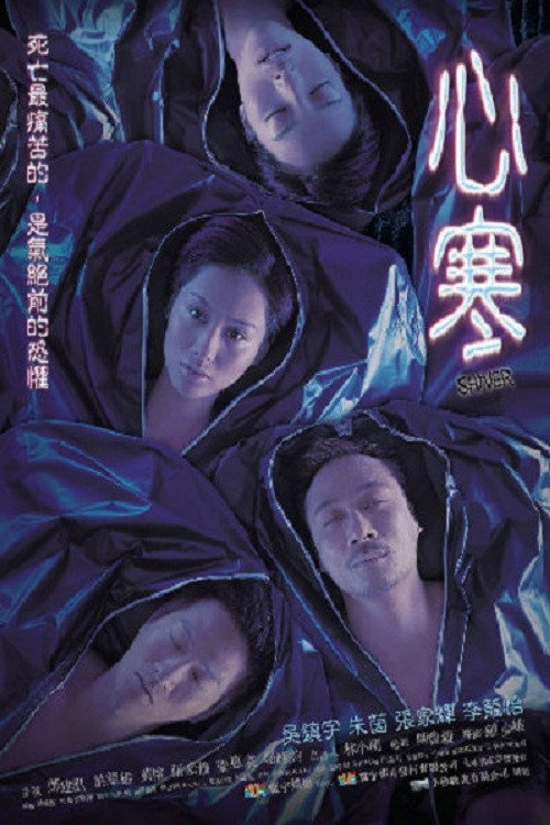 Póster de Shiver