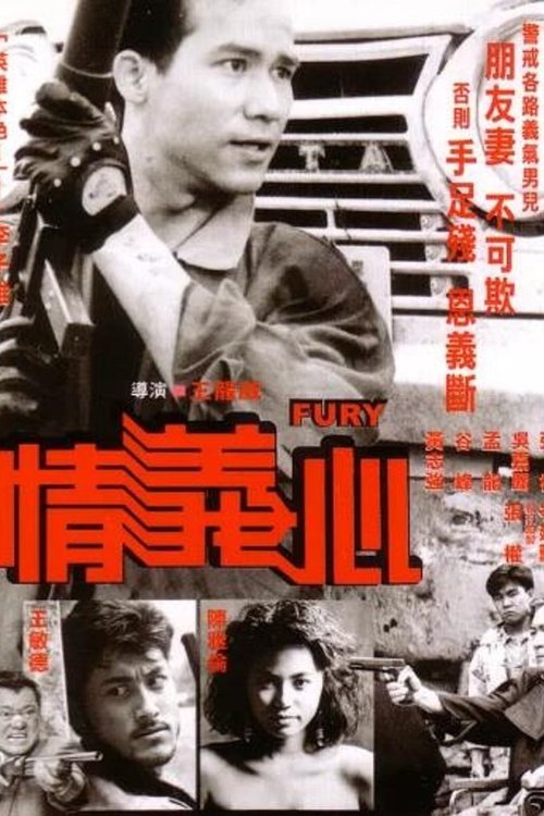 Póster de Fury