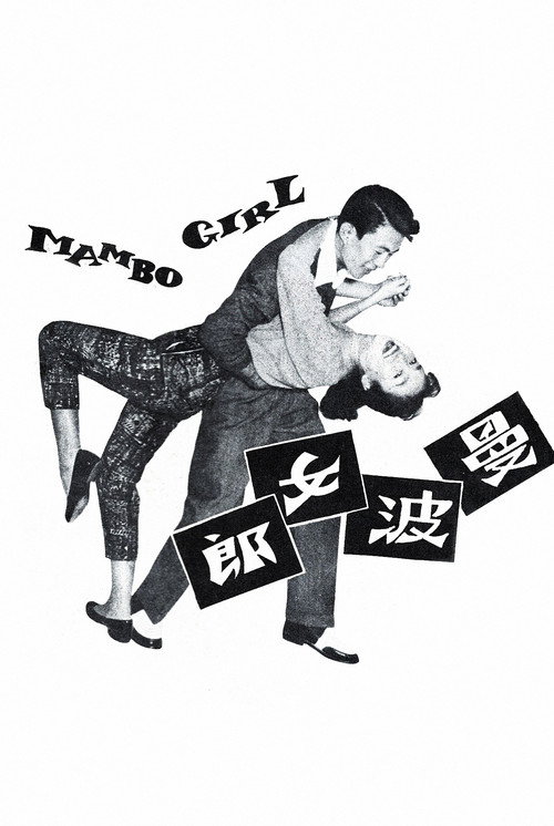 Póster de Mambo Girl