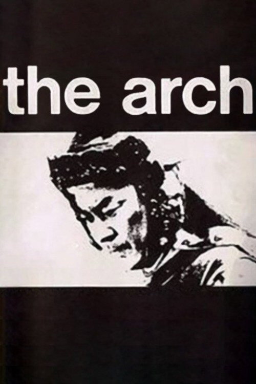 Póster de The Arch