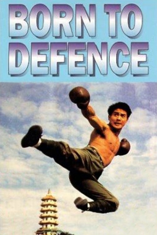 Póster de Born to Defence