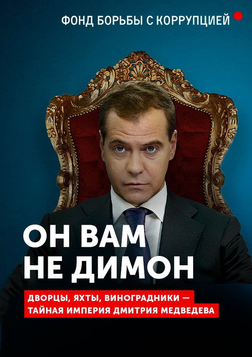 Póster de Don't Call Him Dimon