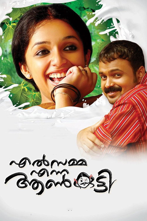 Locandina di Elsamma Enna Aankutty