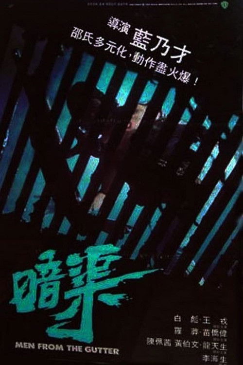 Póster de Men from the Gutter