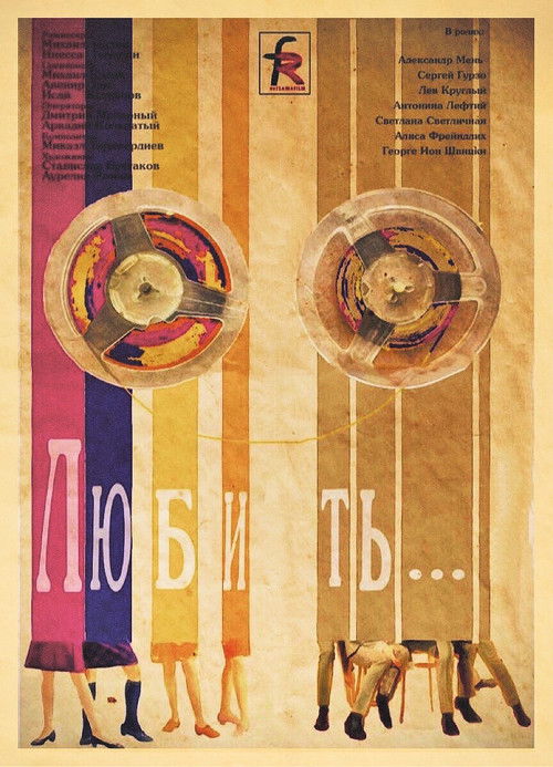Póster de To Love