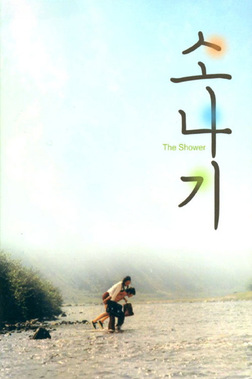 Póster de The Shower