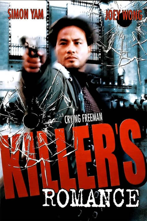 Póster de Killer's Romance