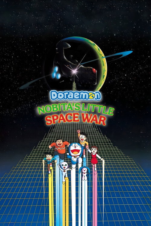 Póster de Doraemon: Nobita's Little Star Wars